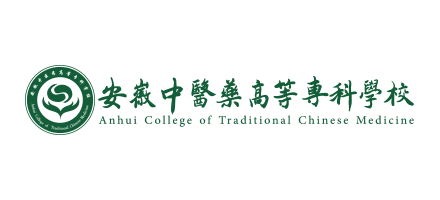 安徽中醫藥高等專科學校