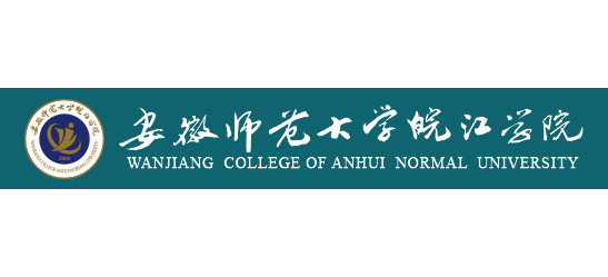 安徽師範大學皖江學院