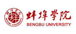 蚌埠學院