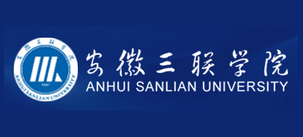 安徽三聯學院