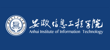 安徽信息工程學院