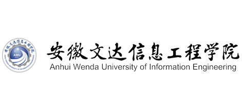 安徽文達信息工程學院