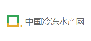 中國冷凍水產網