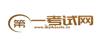 第一考試網