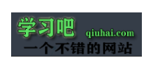 學習吧