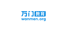 萬門教育