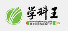 學科王