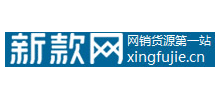 新款網