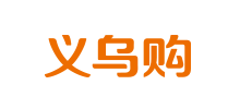 義烏購