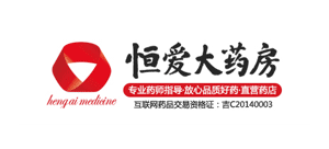 恒愛大藥房