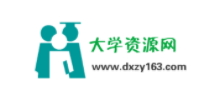 大學資源網