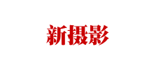 新攝影