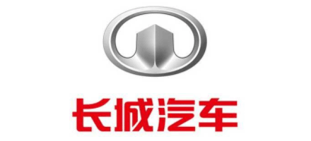 長城汽車