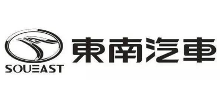 東南汽車