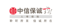 中信保誠人壽保險