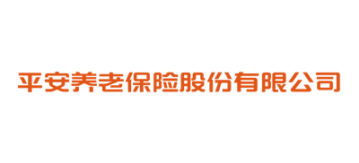 平安養老險