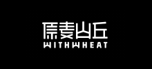 原麥山丘