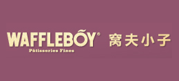 窩夫小子