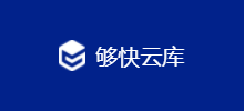 夠快雲庫