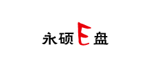 永碩E盤