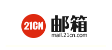 21CN免費郵箱