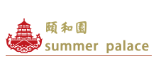 頤和園