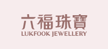 六福珠寶