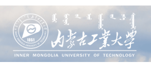 內蒙古工業大學