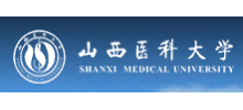 山西醫科大學