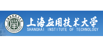 上海應用技術大學