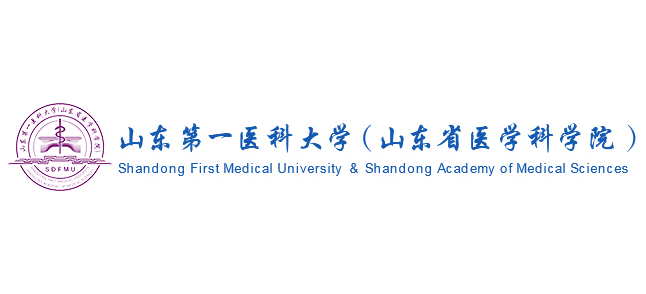 山東第一醫科大學
