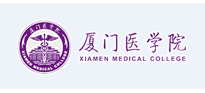 廈門醫學院