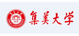 集美大學