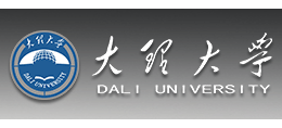 大理大學