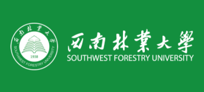 西南林業大學
