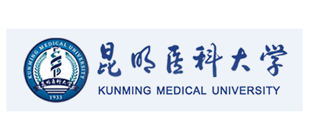 昆明醫科大學