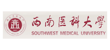 西南醫科大學