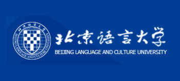 北京語言大學