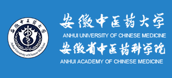 安徽中醫藥大學