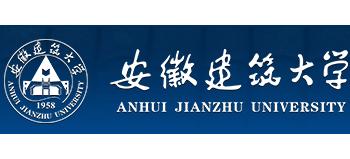 安徽建築大學