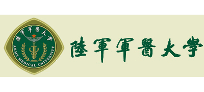 陸軍軍醫大學Logo