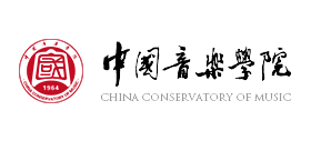 中國音樂學院