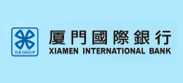 廈門國際銀行