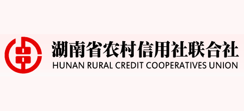 湖南省農村信用社