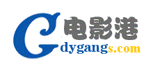 電影港