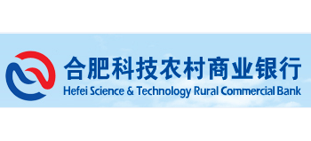 合肥科技農村商業銀行