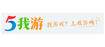 5遊遊戲網