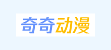 奇奇動漫網