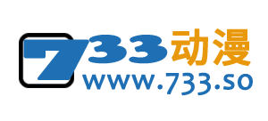 733動漫網
