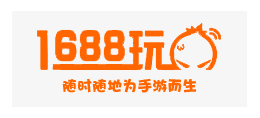 1688玩
